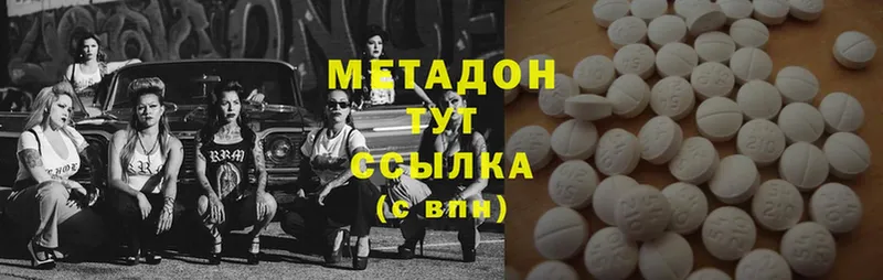 Метадон methadone  как найти наркотики  Каргат 